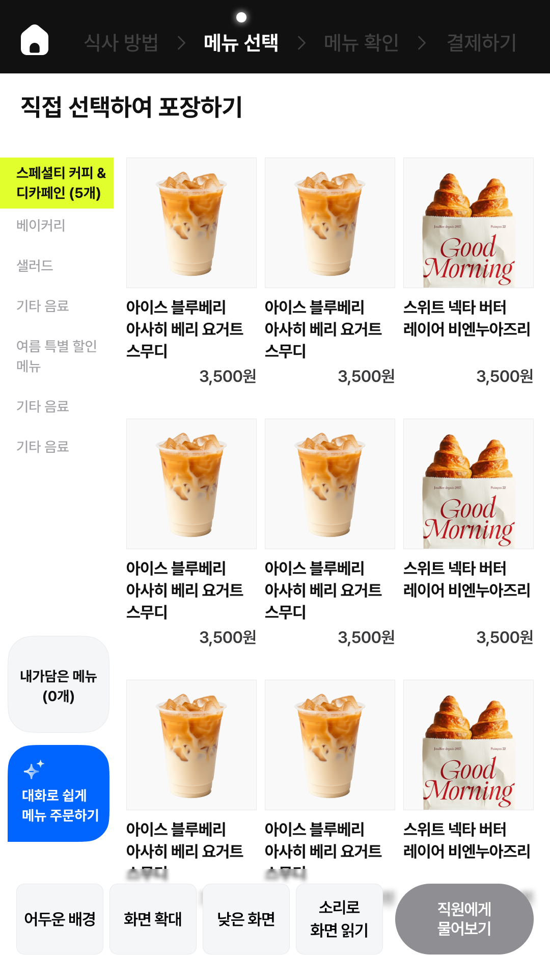 AI Kiosk UI